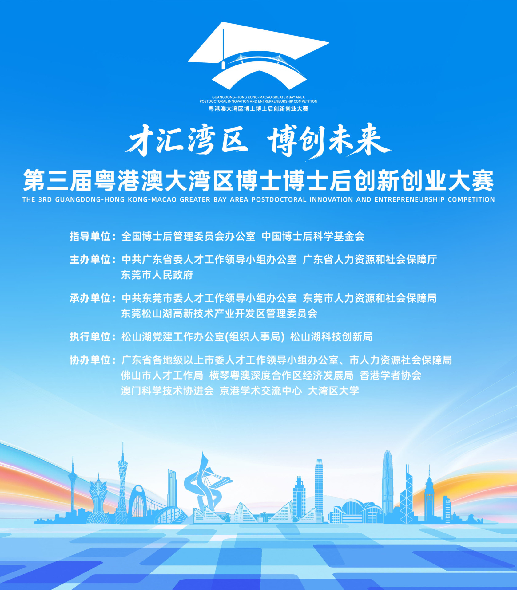 博士大賽主圖