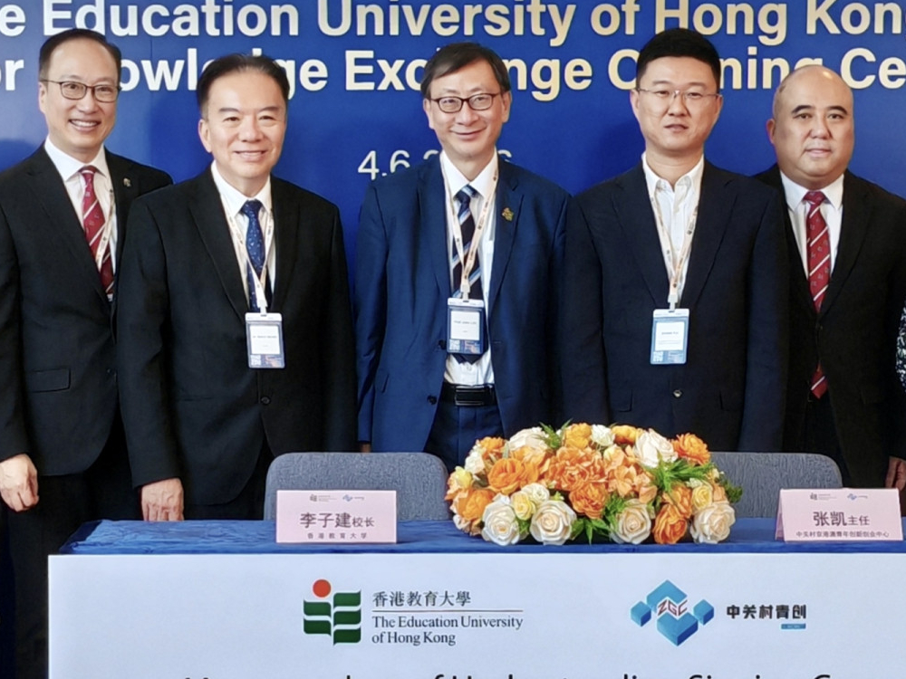 EDUHK-ZGC-3