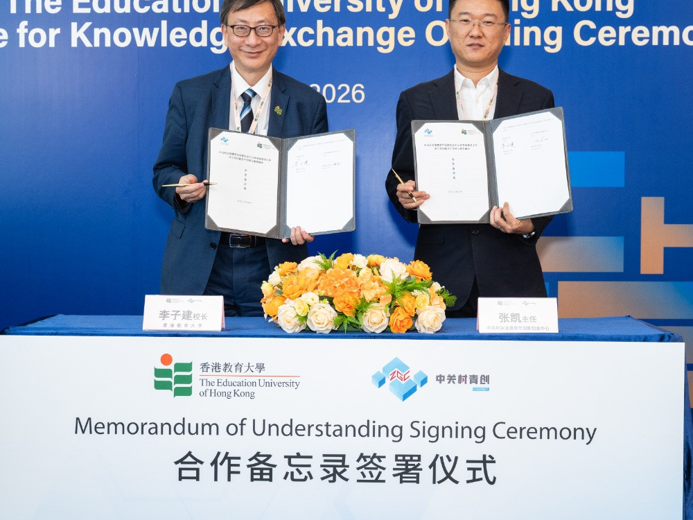 EDUHK-ZGC-1