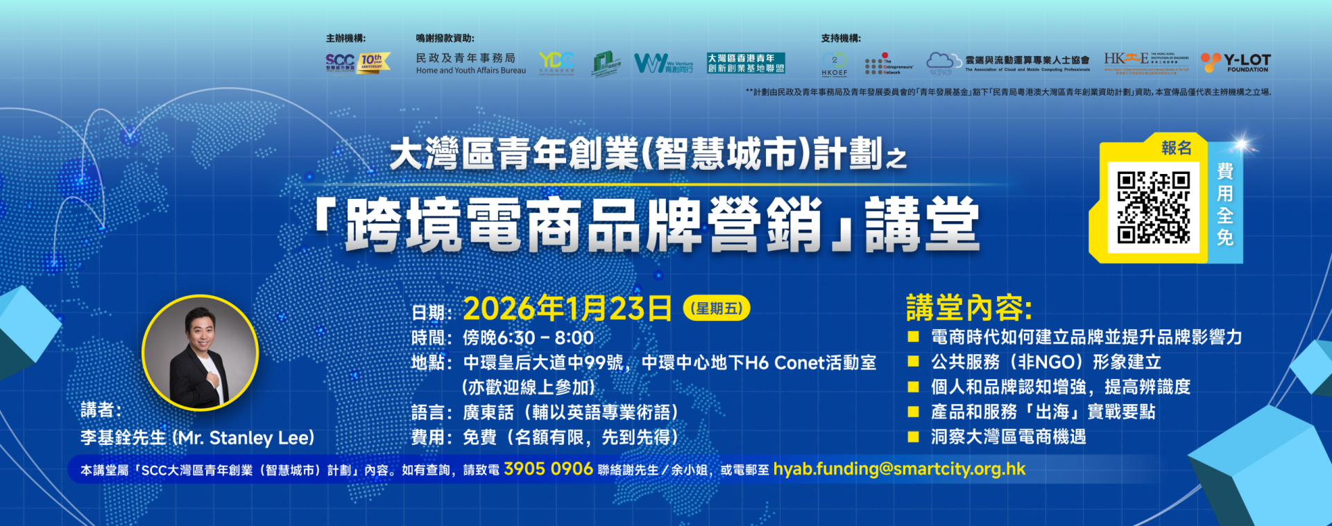 scc_CrossBorder_banner_v02