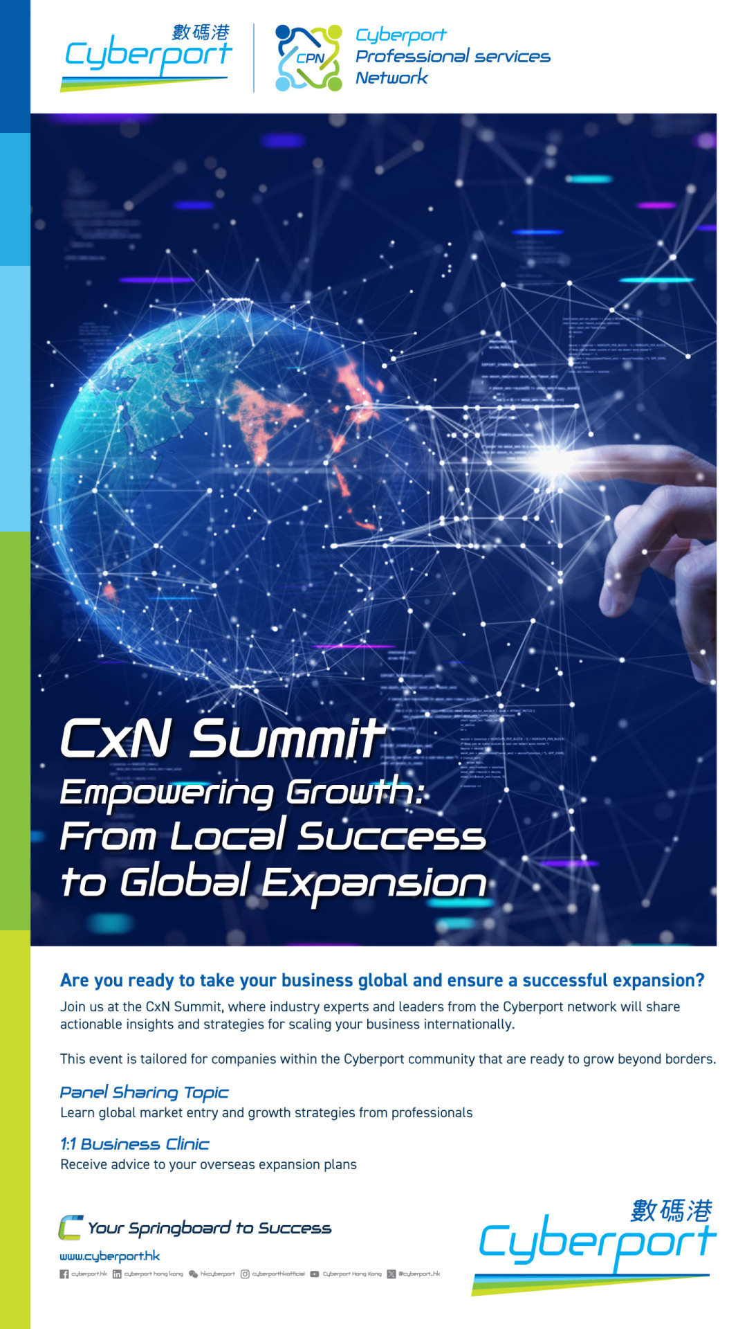 KV_CxN_summit_20251219_1080x1920