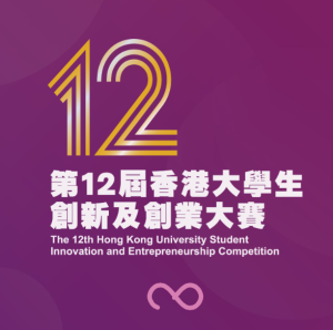 12HKSIEC_1