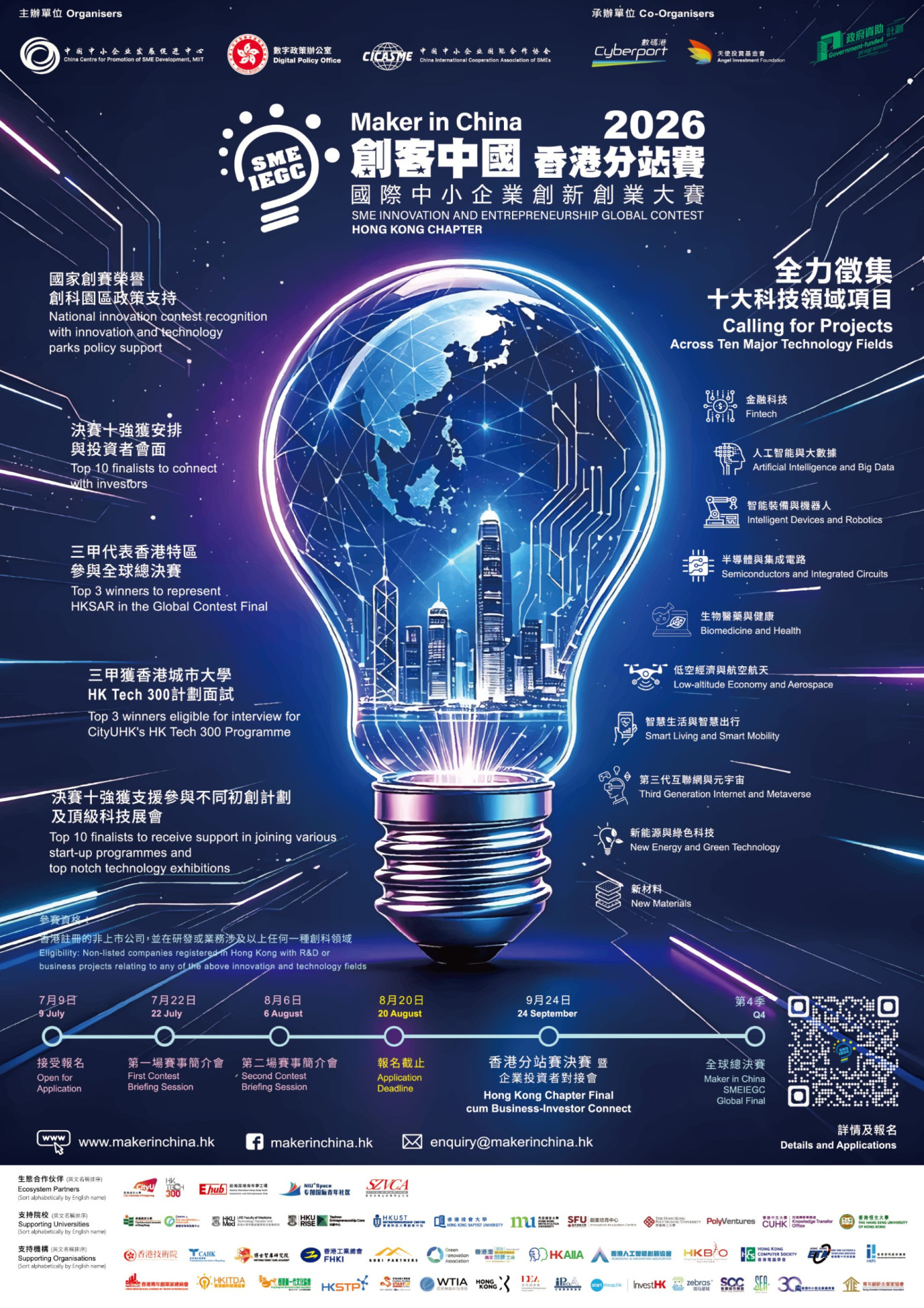 Inside poster