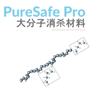 Puresafe_cover