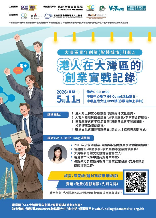 smart city